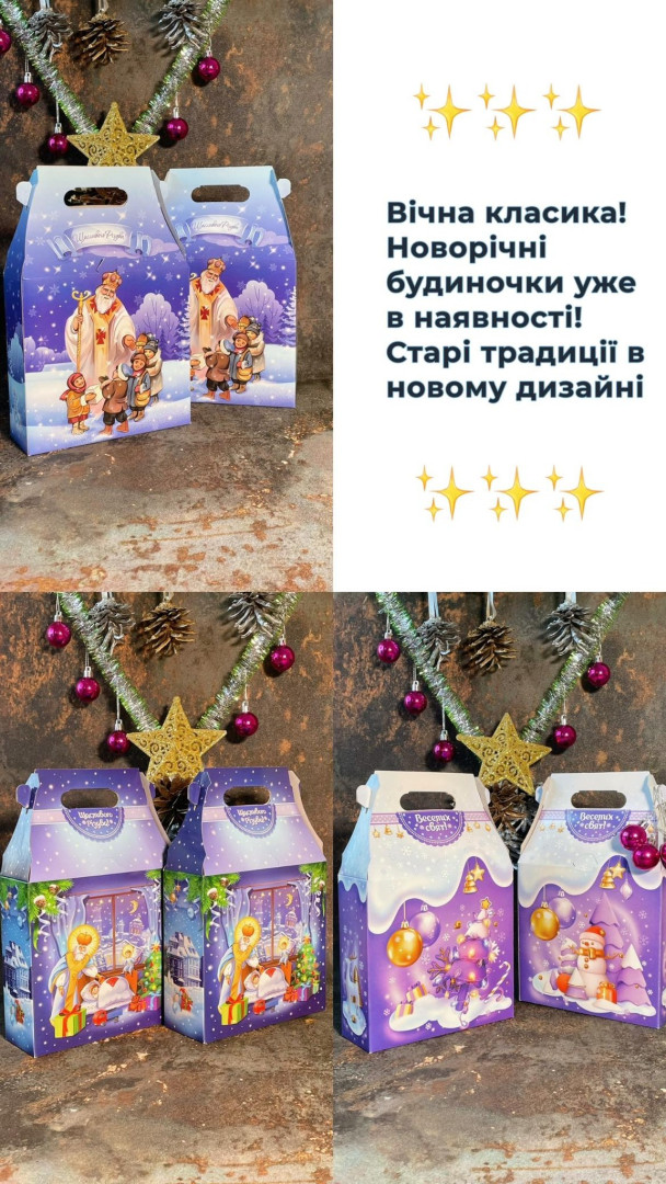 Різдвяна упаковка