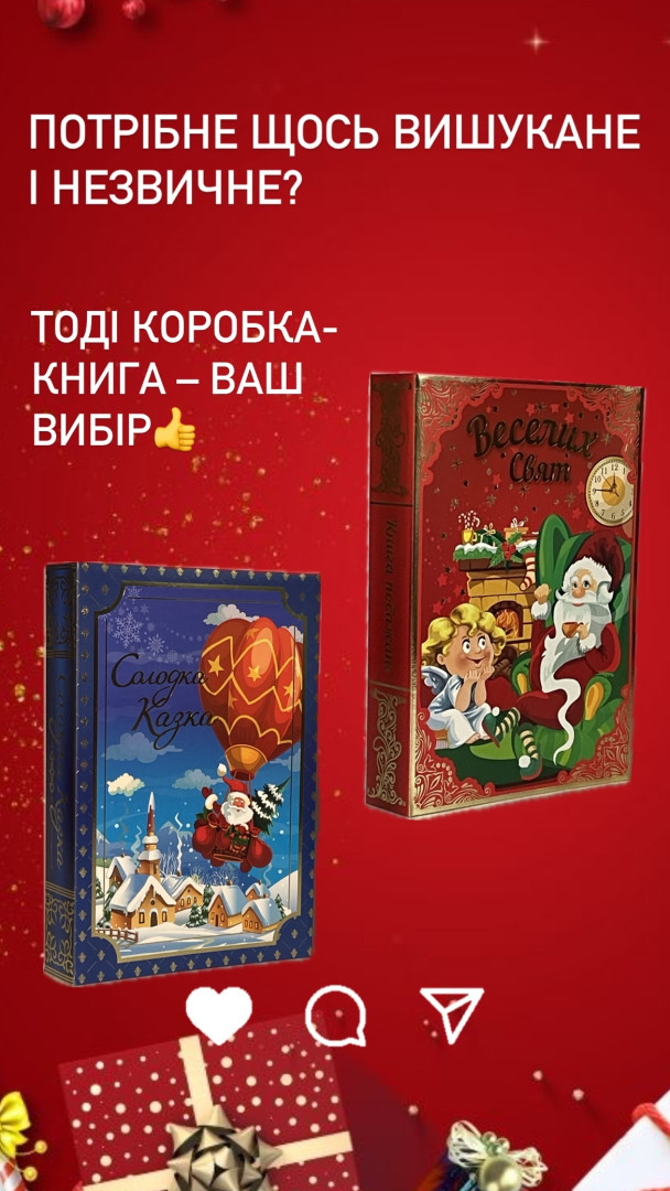 Новорічна упаковка