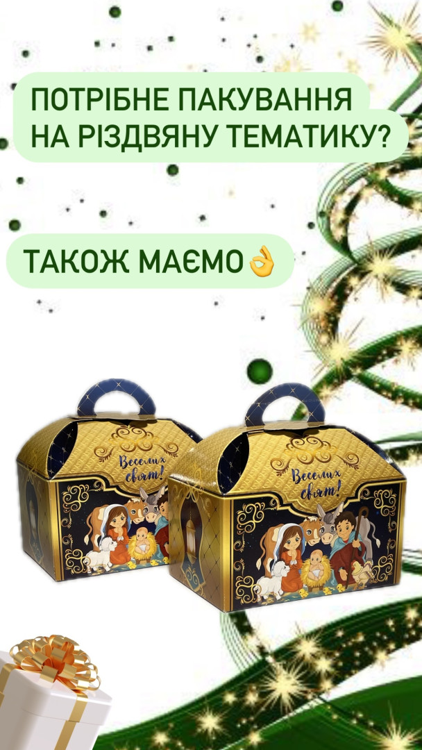 Різдвяна тематика