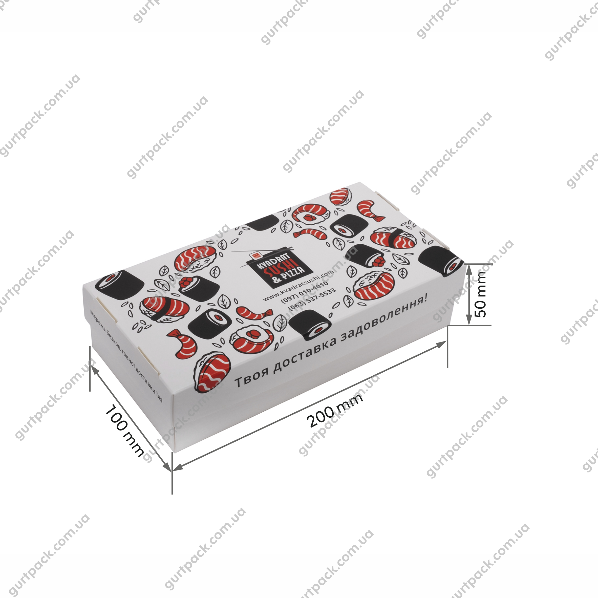Коробка для суши с печатью Ф22 200*100*50 - 1